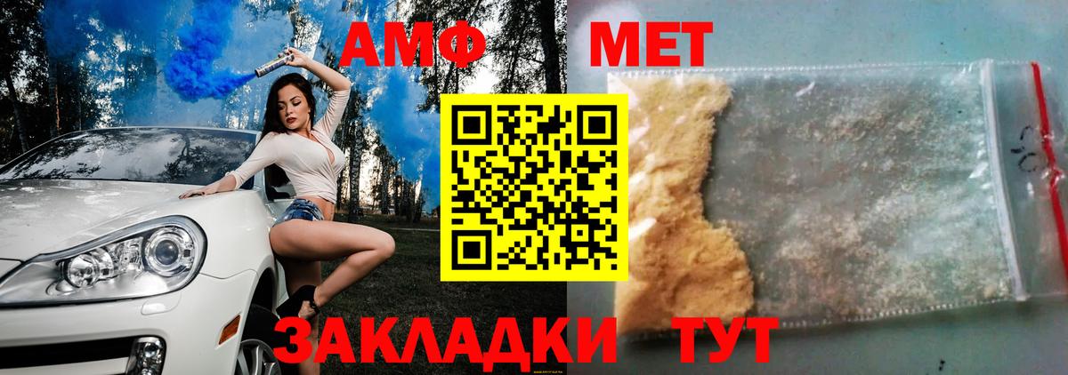 АМФ  Вход с VPN  Ипатово  АМФ VHQ 
