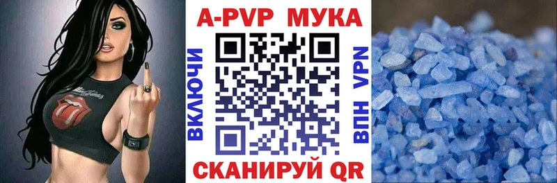 APVP Crystall  Ипатово 