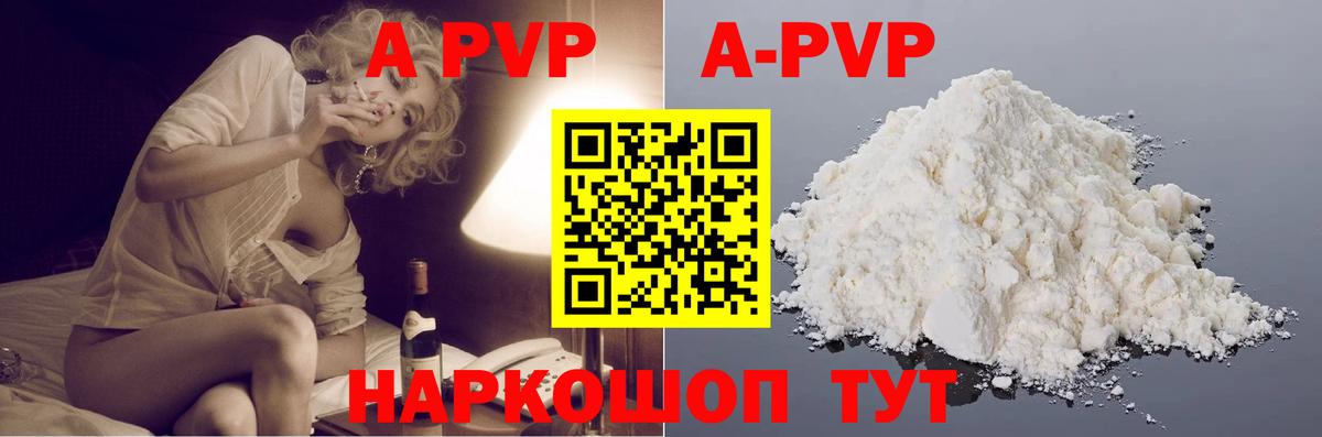 A-PVP крисы CK  Вход с VPN  Alfa_PVP крисы CK  Ипатово  Альфа ПВП крисы CK 