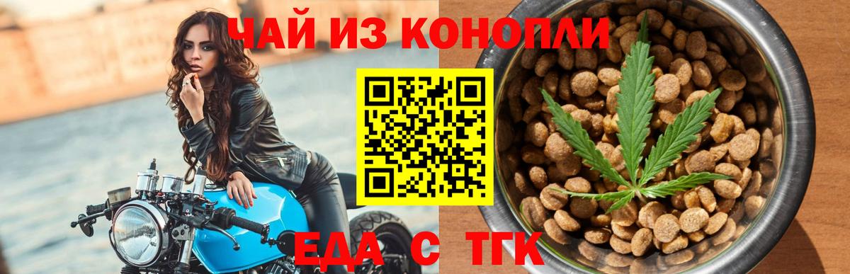 Canna-Cookies конопля  Вход с VPN  Ипатово 