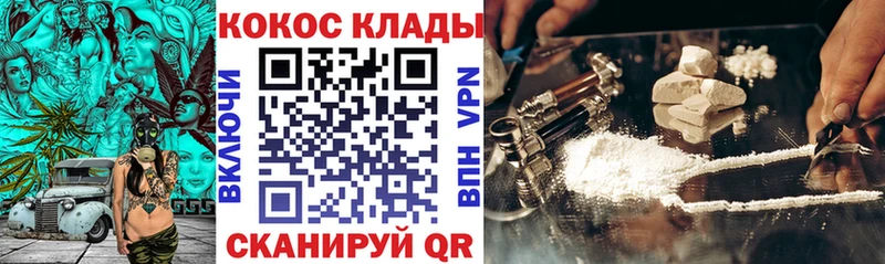 Кокаин VHQ  закладка  Ипатово 