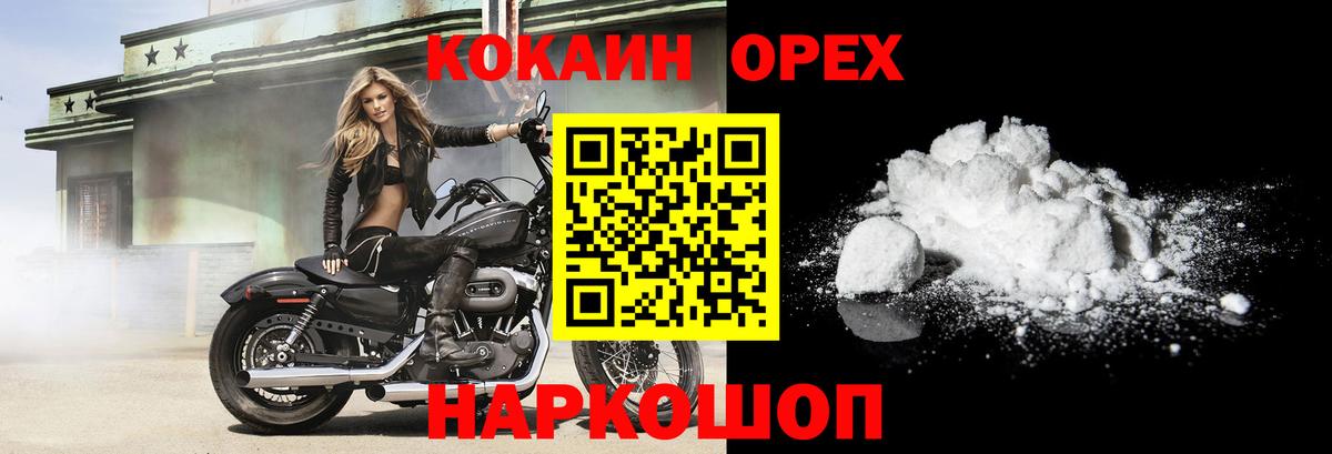 Ипатово  Кокаин 97%  Cocaine  Вход с VPN  COCAIN 98% 
