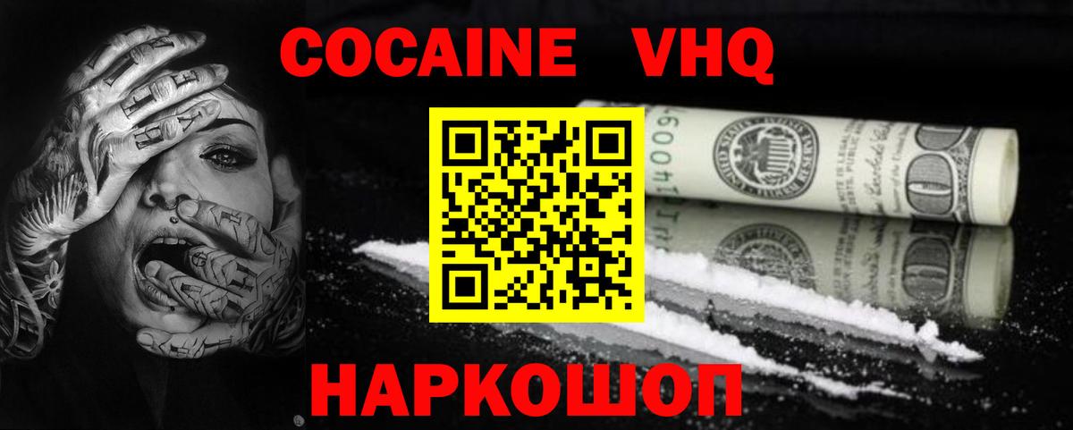 Cocaine Fish Scale Ипатово