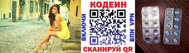Кодеин напиток Lean (лин)  Ипатово 