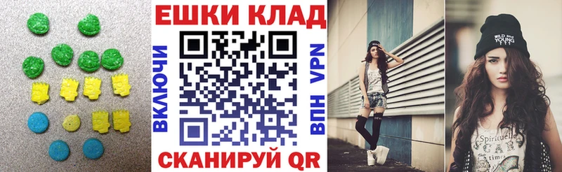 Экстази круглые  закладка  Ипатово 