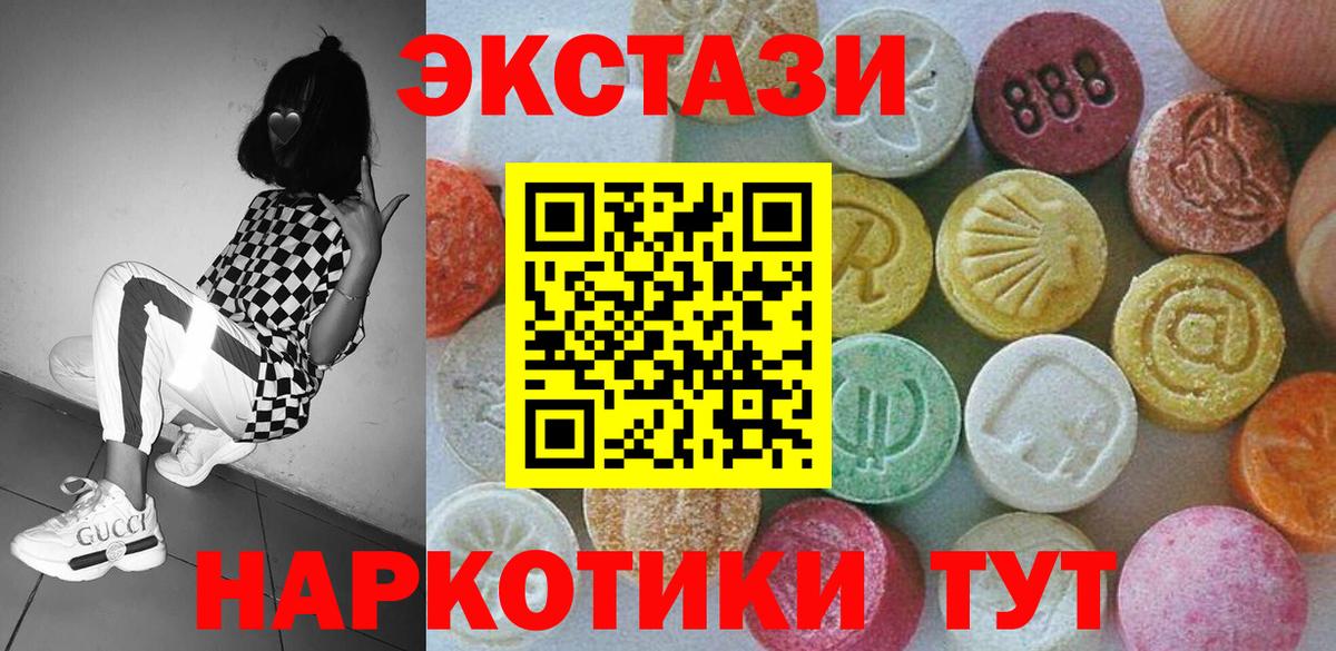 Экстази  Вход с VPN  Экстази XTC  Ипатово  ЭКСТАЗИ ешки 