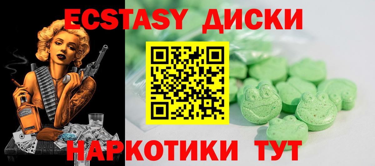 Ecstasy таблы Ипатово