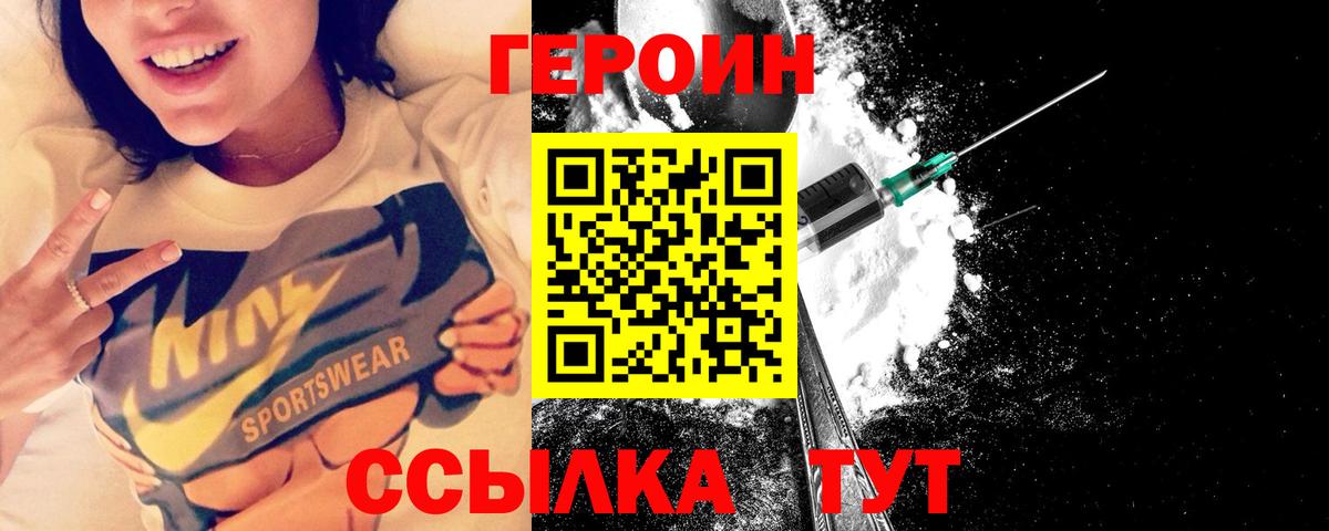 ГЕРОИН  ГЕРОИН хмурый  Вход с VPN  Ипатово 