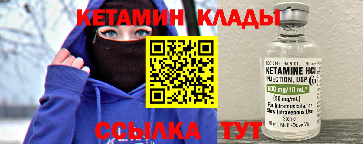 КЕТАМИН ketamine  Вход с VPN  Ипатово 
