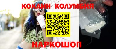 кокаин VHQ Гусев