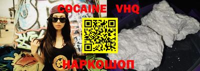 кокаин VHQ Гусев