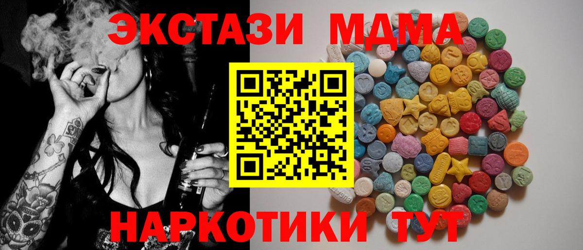 MDMA молли  МДМА кристаллы  Вход с VPN  Ипатово 