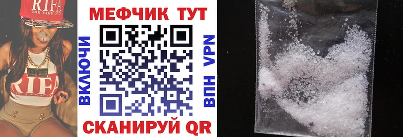 Меф mephedrone  как найти закладки  Ипатово 