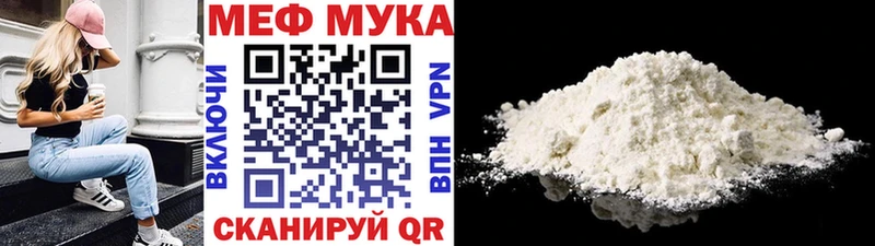 Меф  Ипатово
