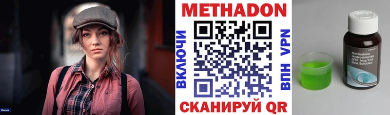 Метадон мёд  закладки  Ипатово 