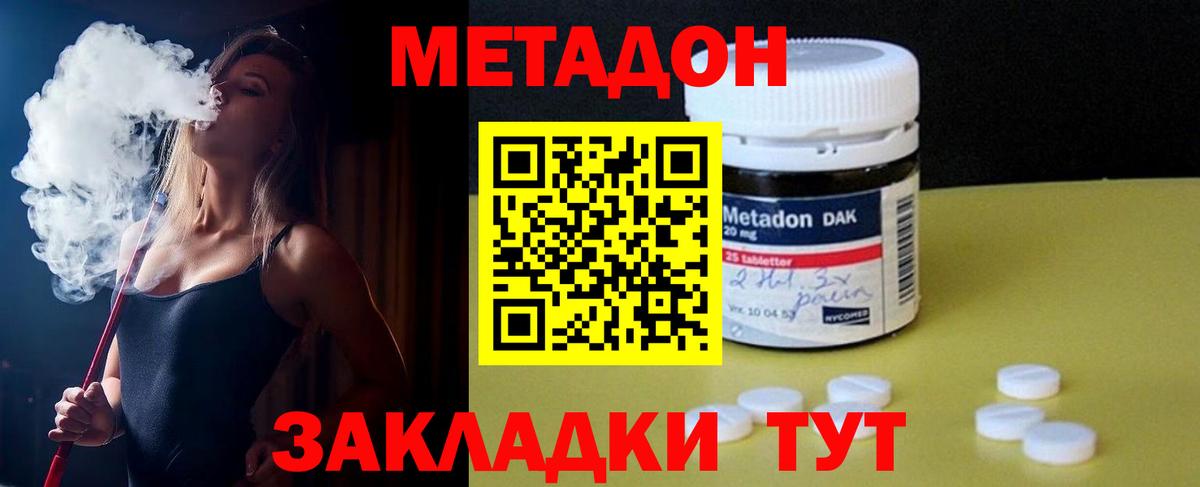 Ипатово  Метадон белоснежный  Вход с VPN  Метадон мёд 