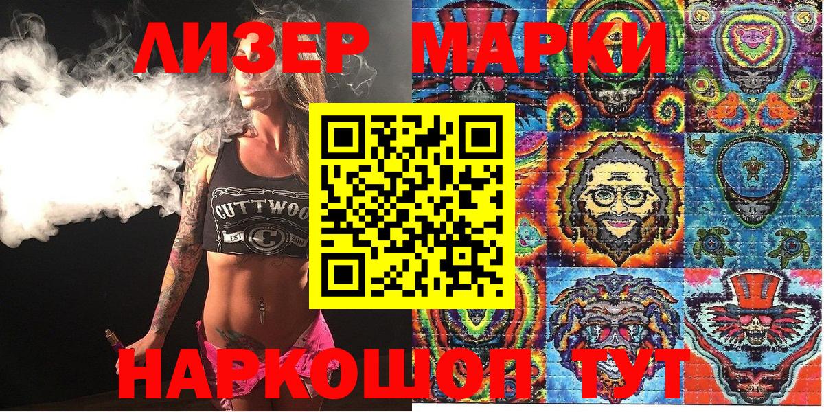 Марки NBOMe 1500мкг Ипатово