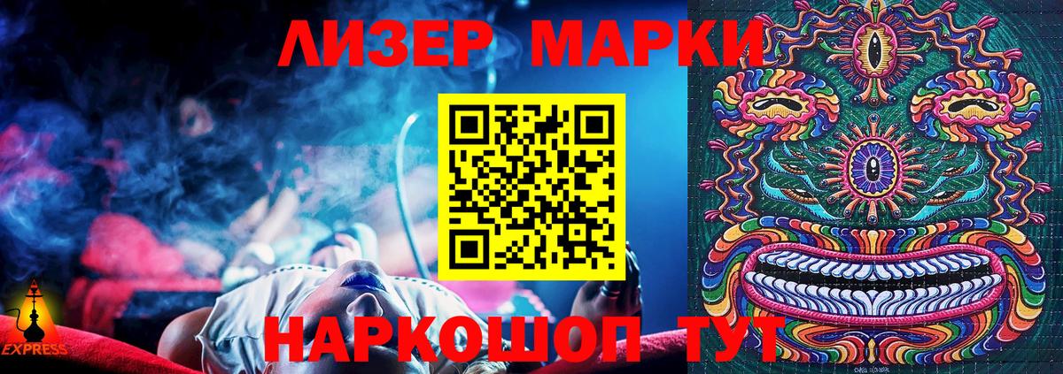 Ипатово  Наркотические марки 1,5мг  Марки N-bome  Наркотические марки 1,5мг  Вход с VPN 