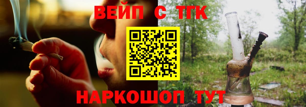 Дистиллят ТГК вейп  Вход с VPN  Ипатово 
