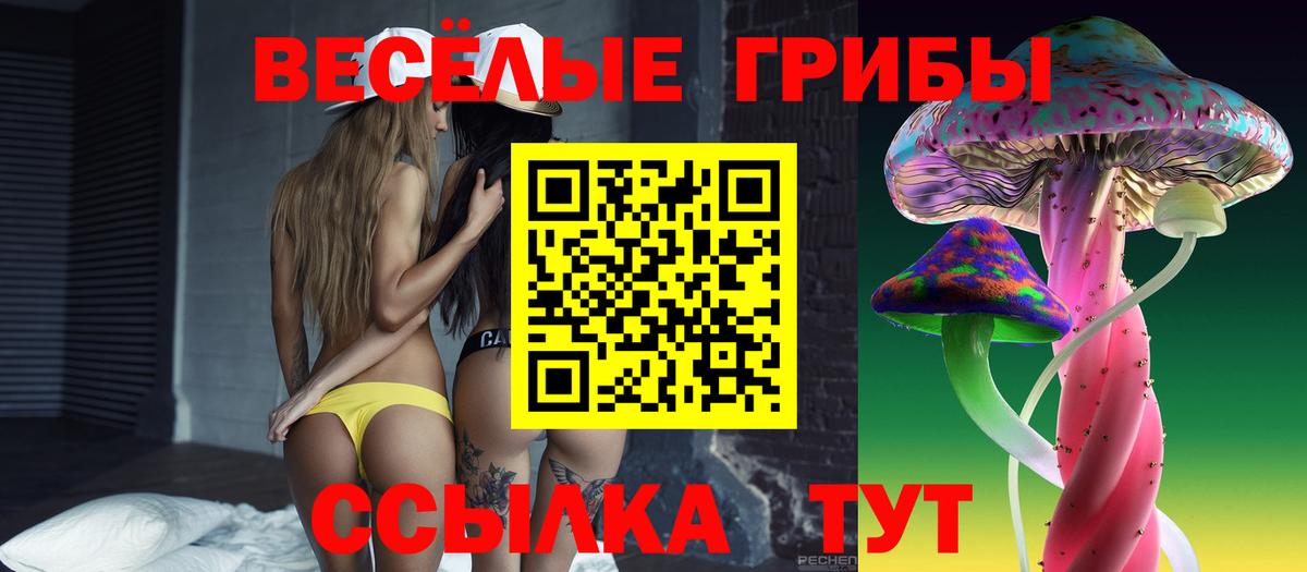Псилоцибиновые грибы Magic Shrooms Ипатово